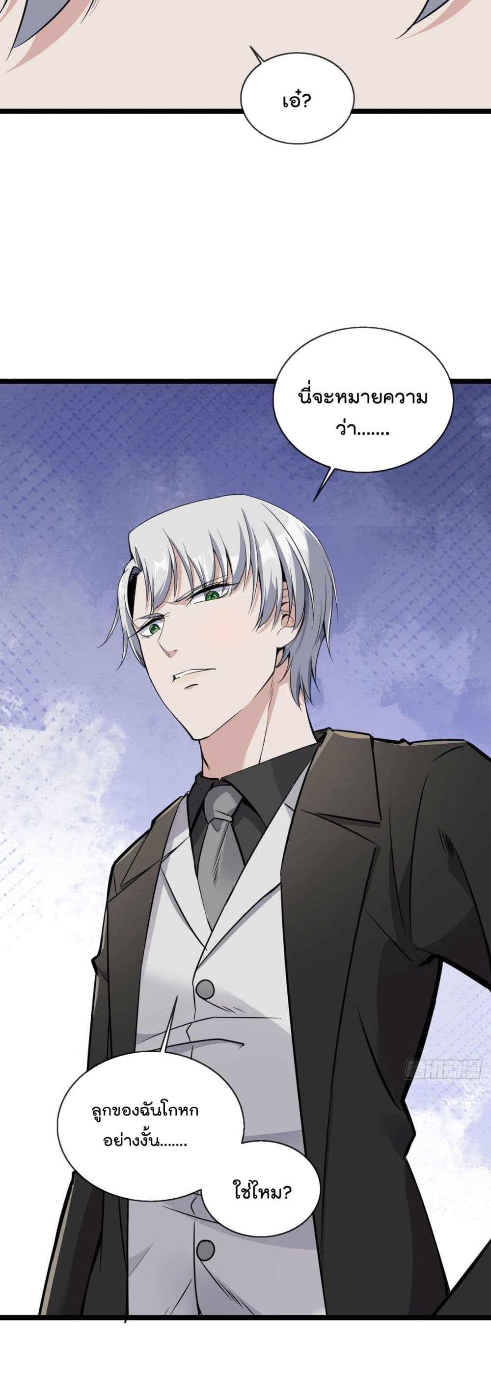 Oh My Lovely Boss ตอนที่ 31 (11)